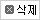 onMouseOver="this.src='./skin/maybbs/nofta2/images/delete_.gif'"